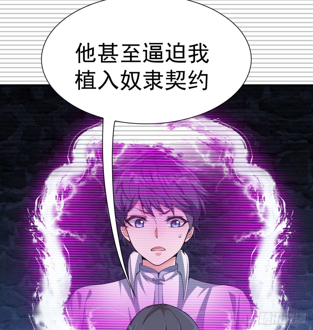 我捡起了一地属性韩漫全集-33回-奴隶契约无删减无遮挡章节图片 