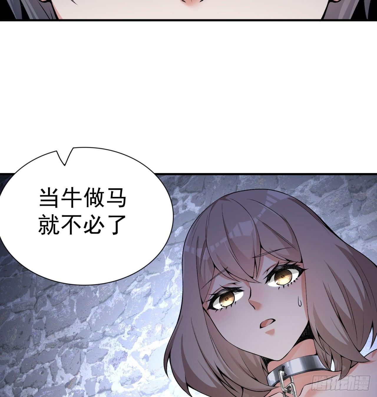 我捡起了一地属性韩漫全集-33回-奴隶契约无删减无遮挡章节图片 