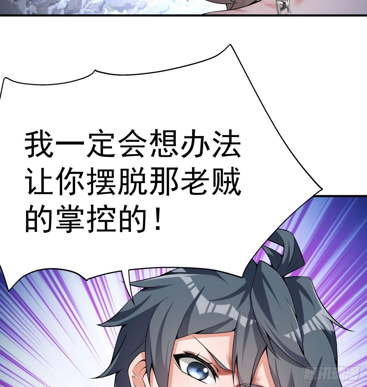 我捡起了一地属性韩漫全集-33回-奴隶契约无删减无遮挡章节图片 