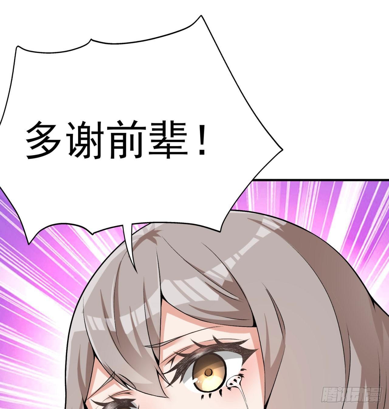 我捡起了一地属性韩漫全集-33回-奴隶契约无删减无遮挡章节图片 