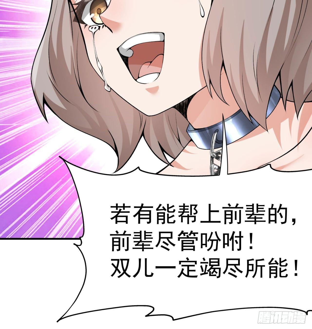 我捡起了一地属性韩漫全集-33回-奴隶契约无删减无遮挡章节图片 