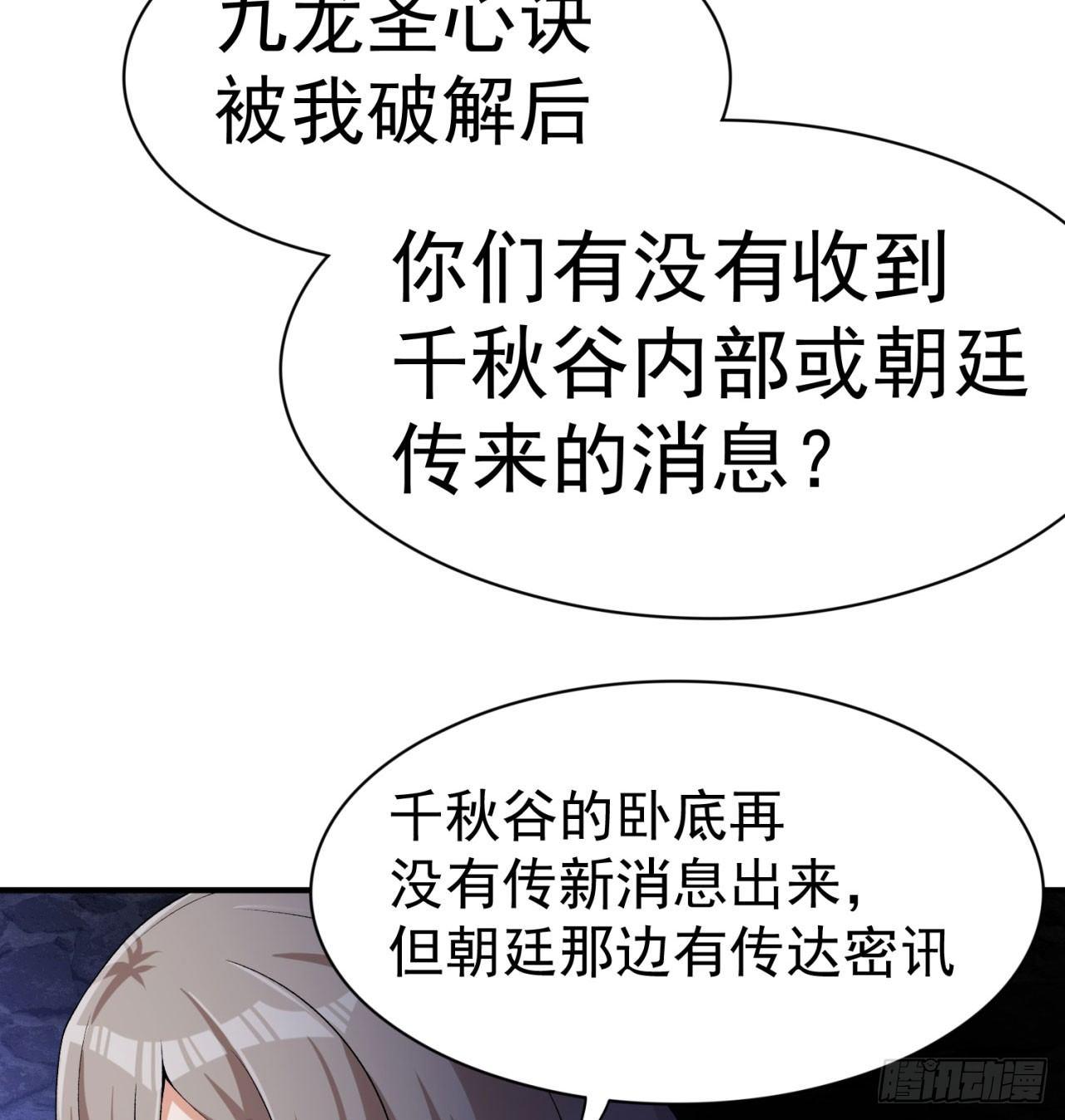 我捡起了一地属性韩漫全集-33回-奴隶契约无删减无遮挡章节图片 