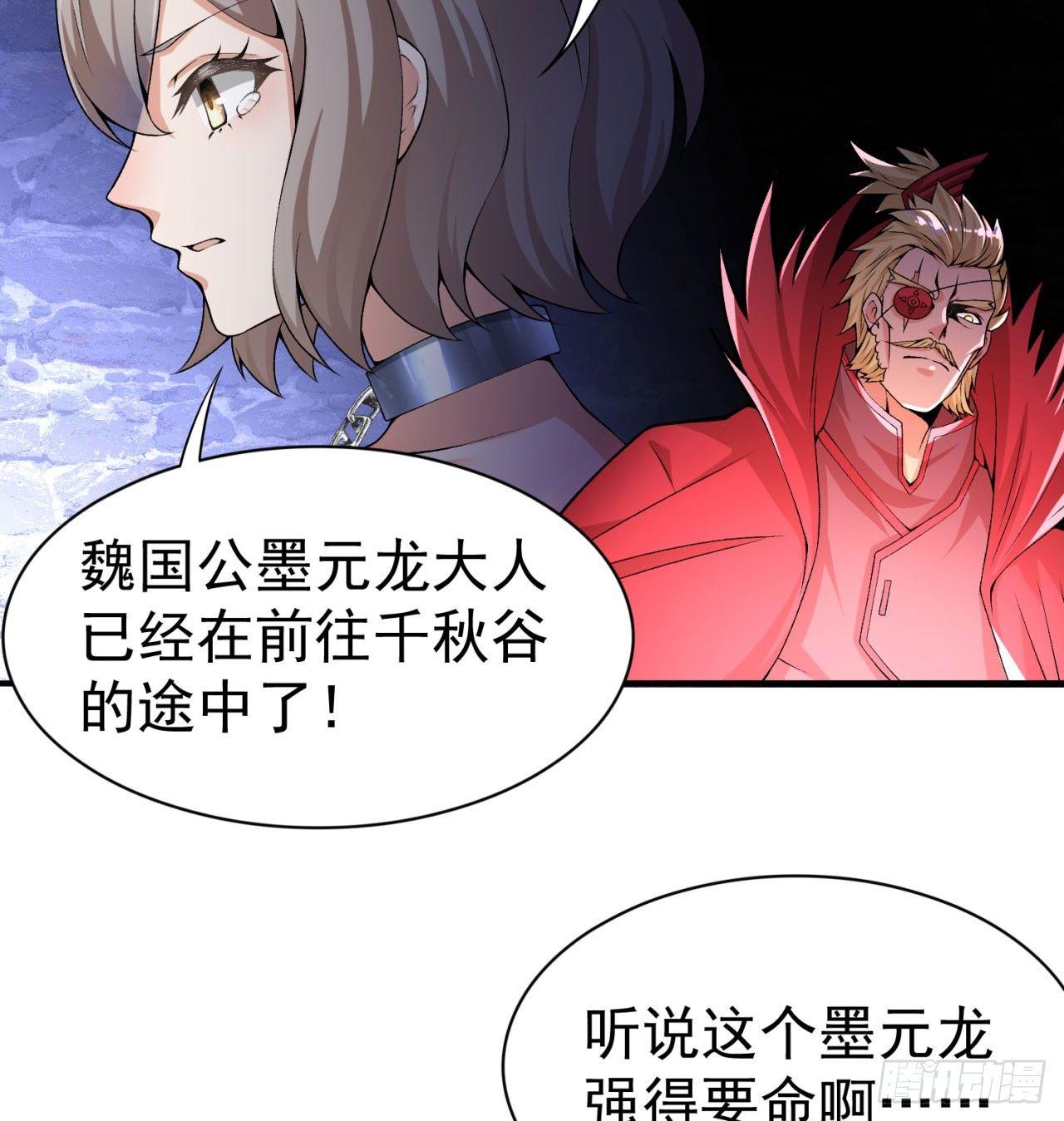 我捡起了一地属性韩漫全集-33回-奴隶契约无删减无遮挡章节图片 