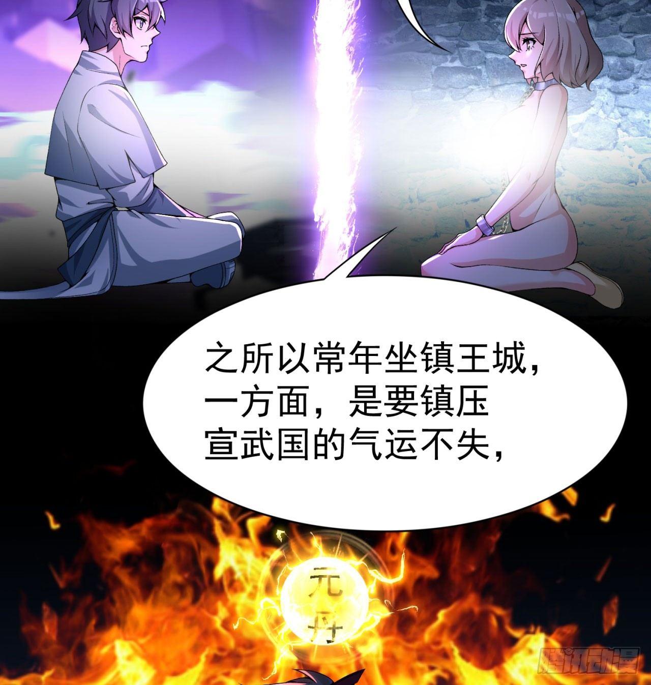我捡起了一地属性韩漫全集-33回-奴隶契约无删减无遮挡章节图片 