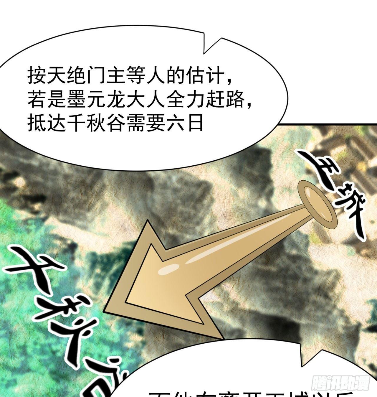 我捡起了一地属性韩漫全集-33回-奴隶契约无删减无遮挡章节图片 