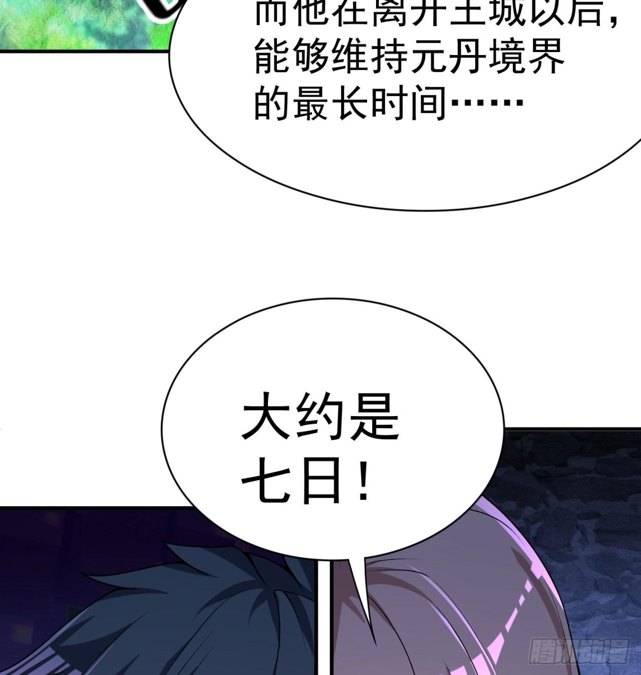 我捡起了一地属性韩漫全集-33回-奴隶契约无删减无遮挡章节图片 