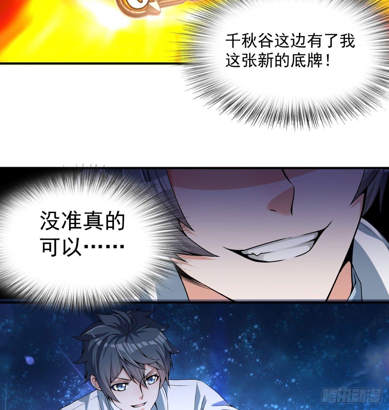 我捡起了一地属性韩漫全集-33回-奴隶契约无删减无遮挡章节图片 
