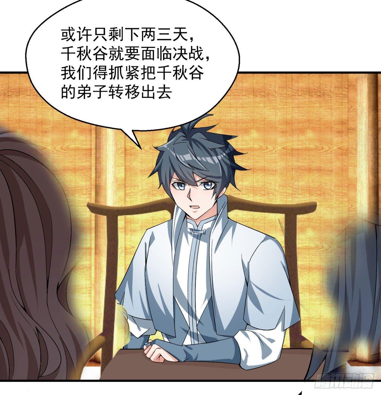 我捡起了一地属性韩漫全集-33回-奴隶契约无删减无遮挡章节图片 