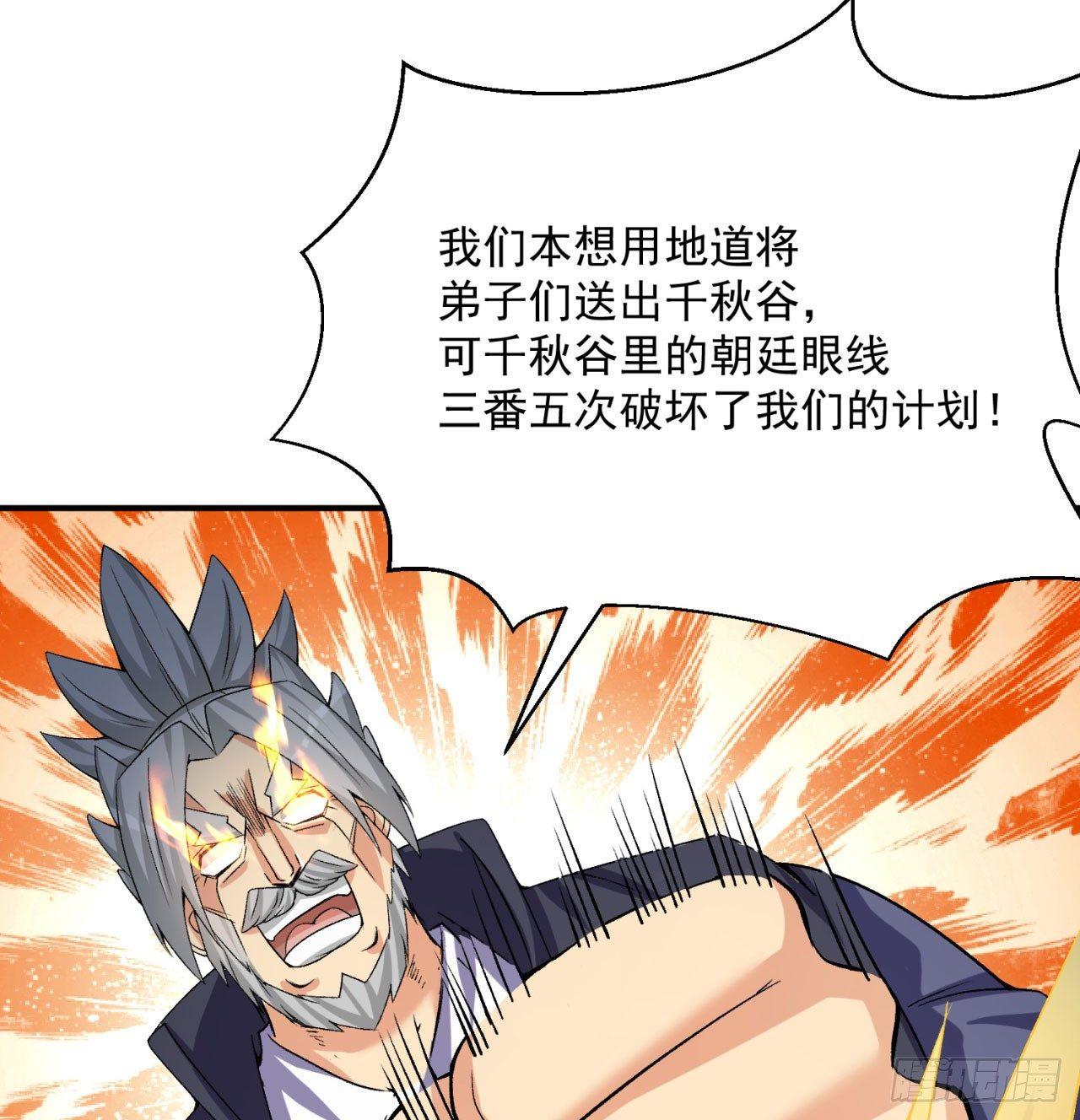 我捡起了一地属性韩漫全集-33回-奴隶契约无删减无遮挡章节图片 