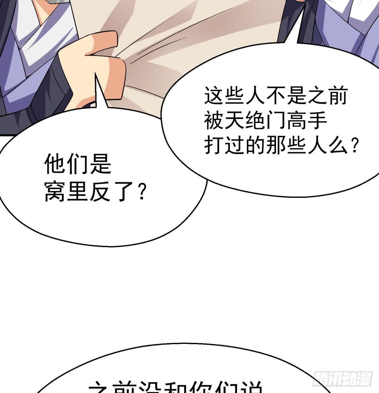 我捡起了一地属性韩漫全集-33回-奴隶契约无删减无遮挡章节图片 
