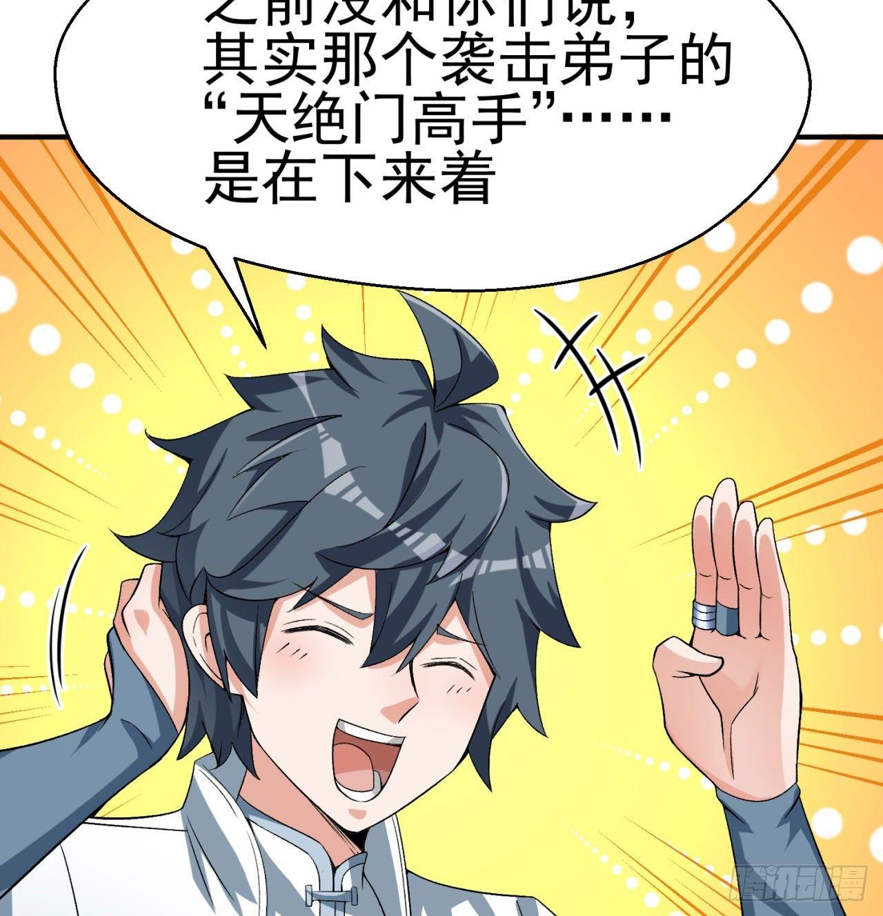 我捡起了一地属性韩漫全集-33回-奴隶契约无删减无遮挡章节图片 