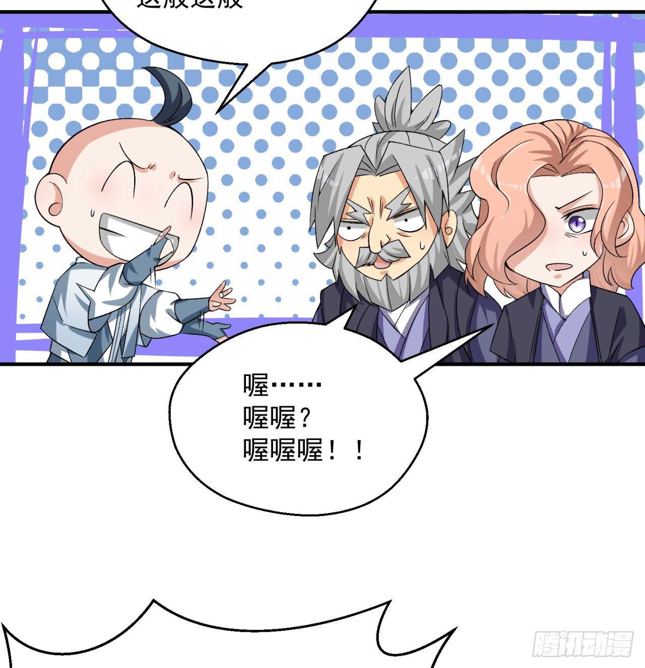我捡起了一地属性韩漫全集-33回-奴隶契约无删减无遮挡章节图片 