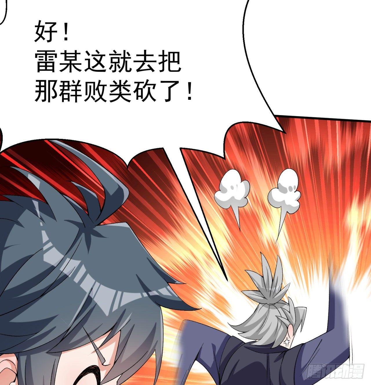 我捡起了一地属性韩漫全集-33回-奴隶契约无删减无遮挡章节图片 