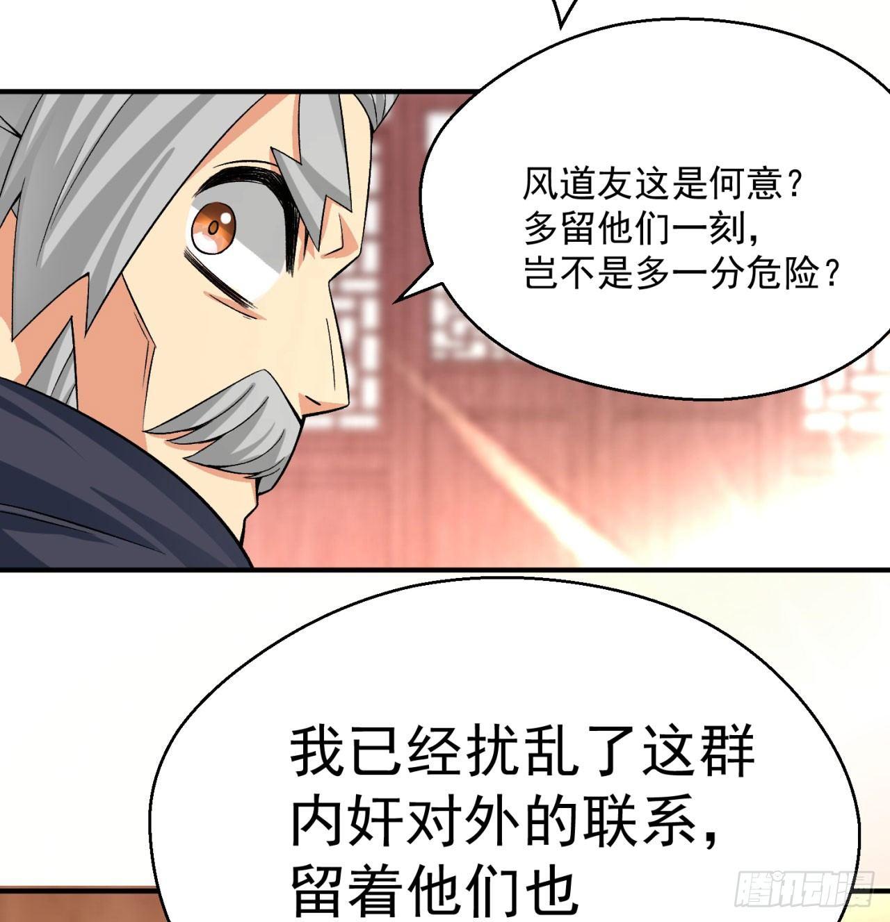 我捡起了一地属性韩漫全集-33回-奴隶契约无删减无遮挡章节图片 