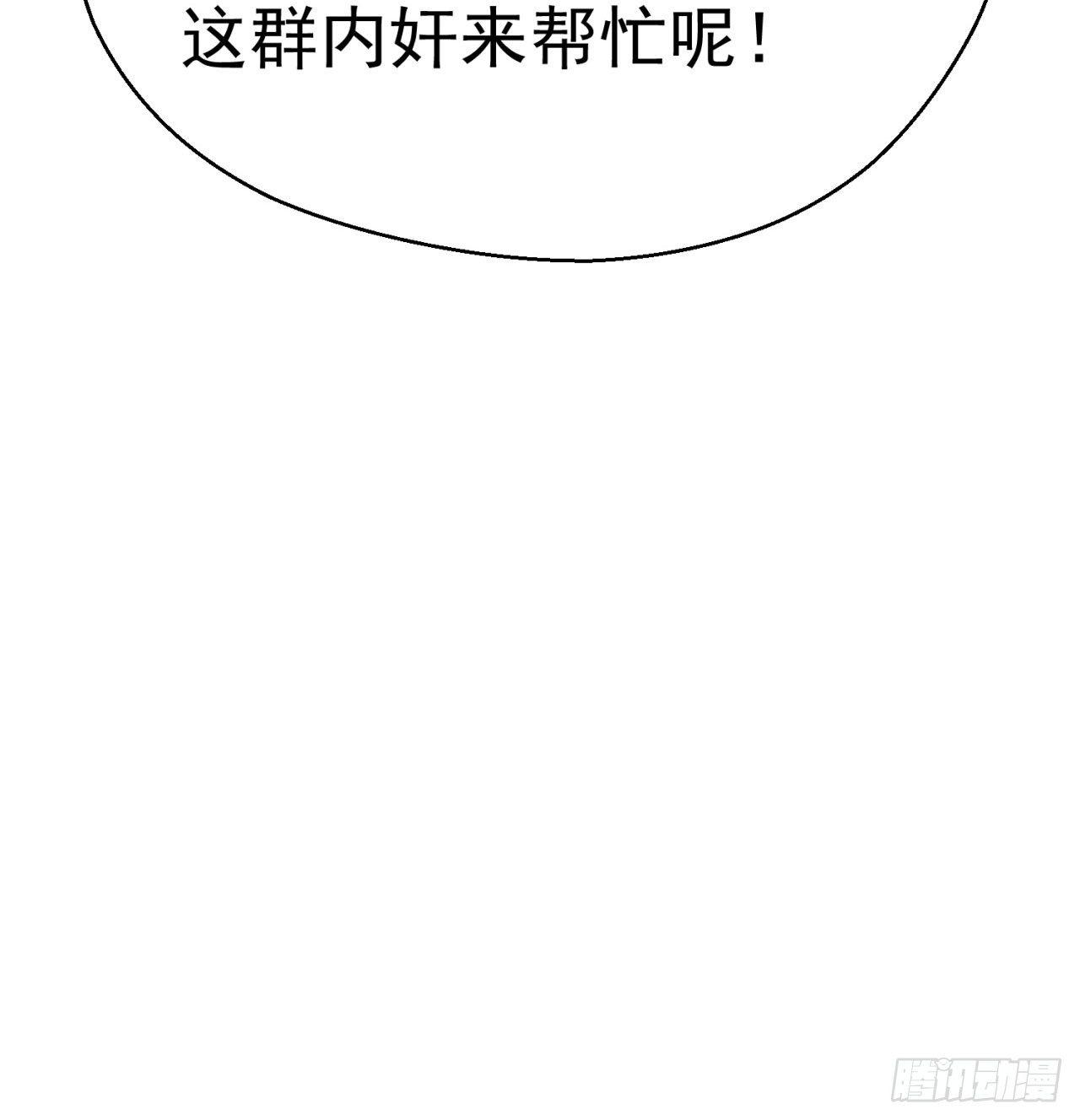 我捡起了一地属性韩漫全集-33回-奴隶契约无删减无遮挡章节图片 