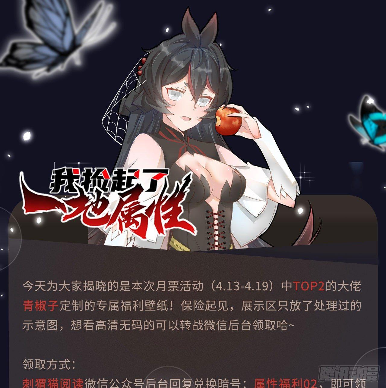 我捡起了一地属性韩漫全集-33回-奴隶契约无删减无遮挡章节图片 