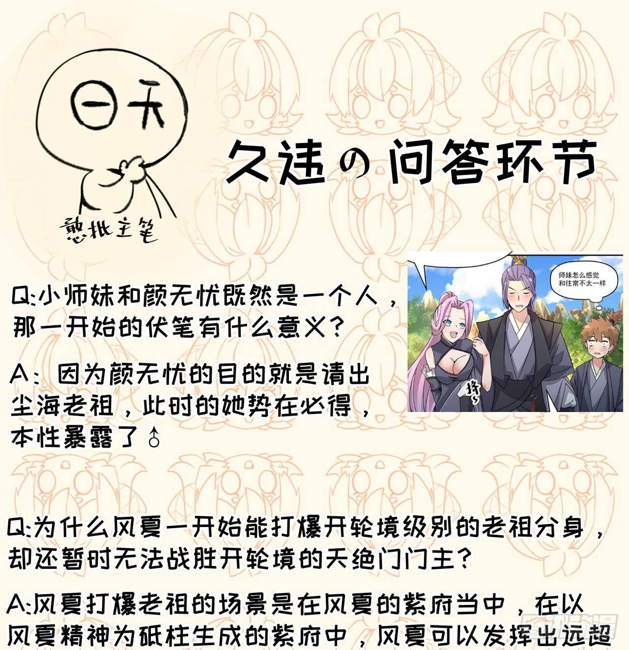 我捡起了一地属性韩漫全集-33回-奴隶契约无删减无遮挡章节图片 