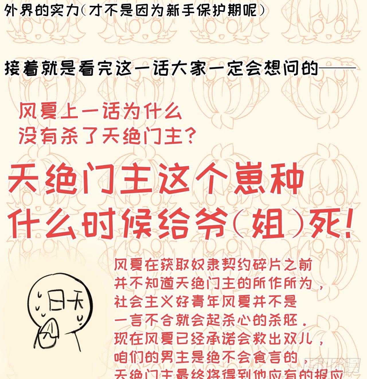 我捡起了一地属性韩漫全集-33回-奴隶契约无删减无遮挡章节图片 