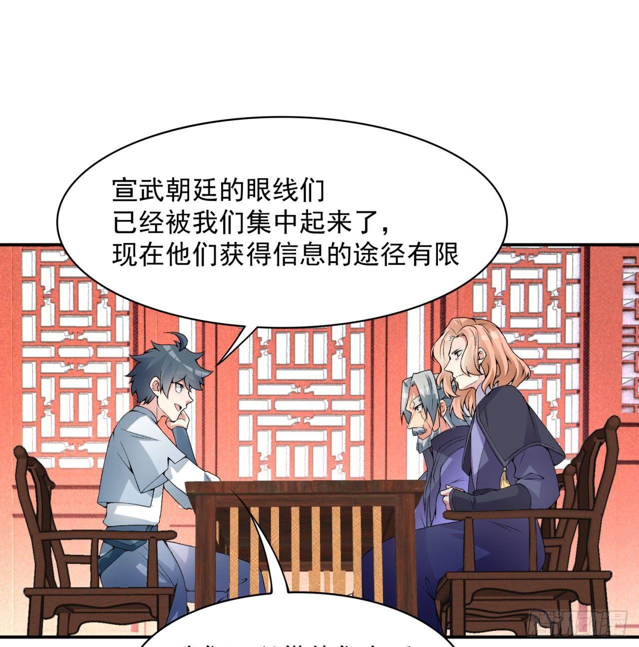 我捡起了一地属性韩漫全集-34回-强行突破的代价无删减无遮挡章节图片 