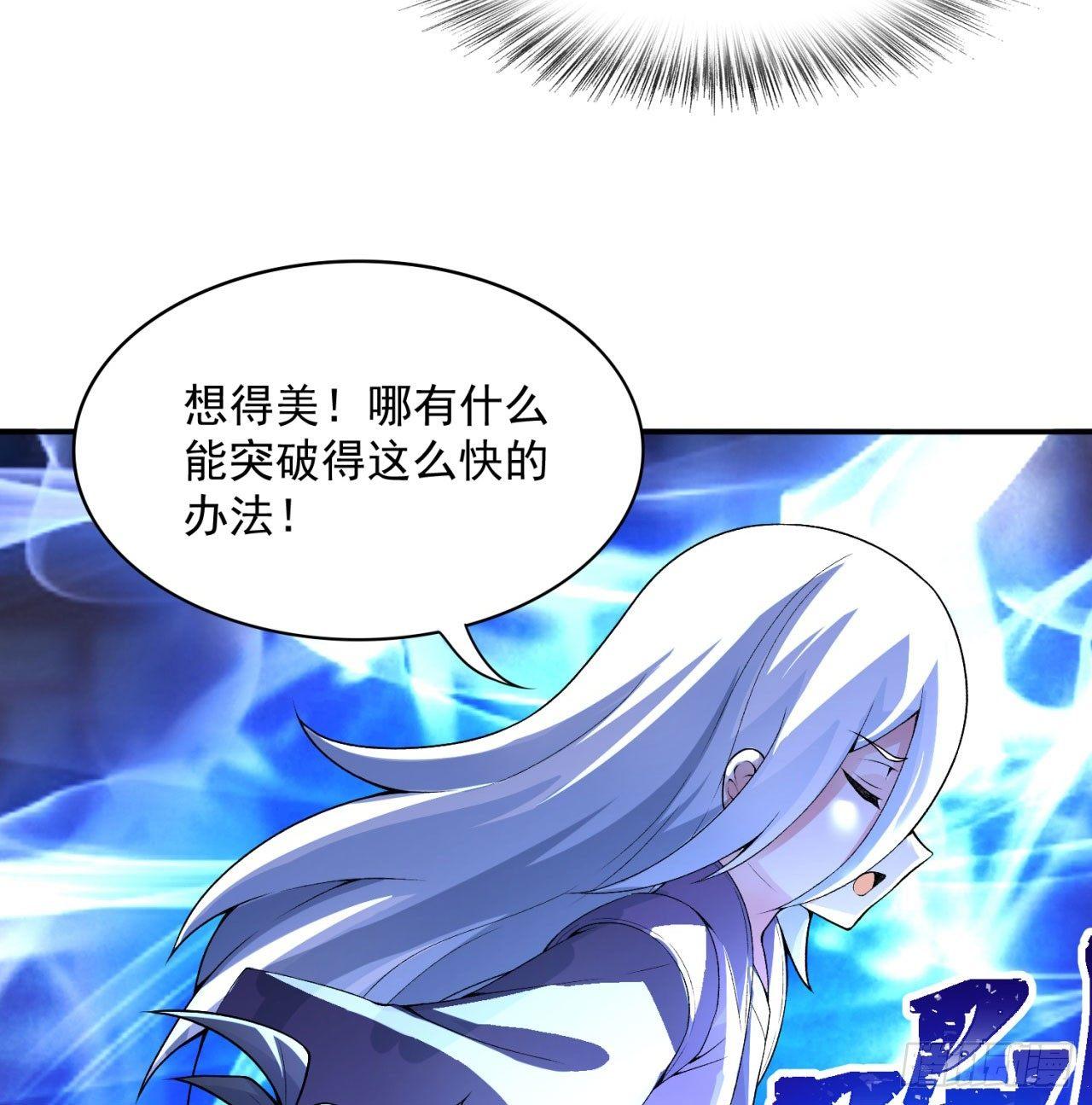 我捡起了一地属性韩漫全集-34回-强行突破的代价无删减无遮挡章节图片 