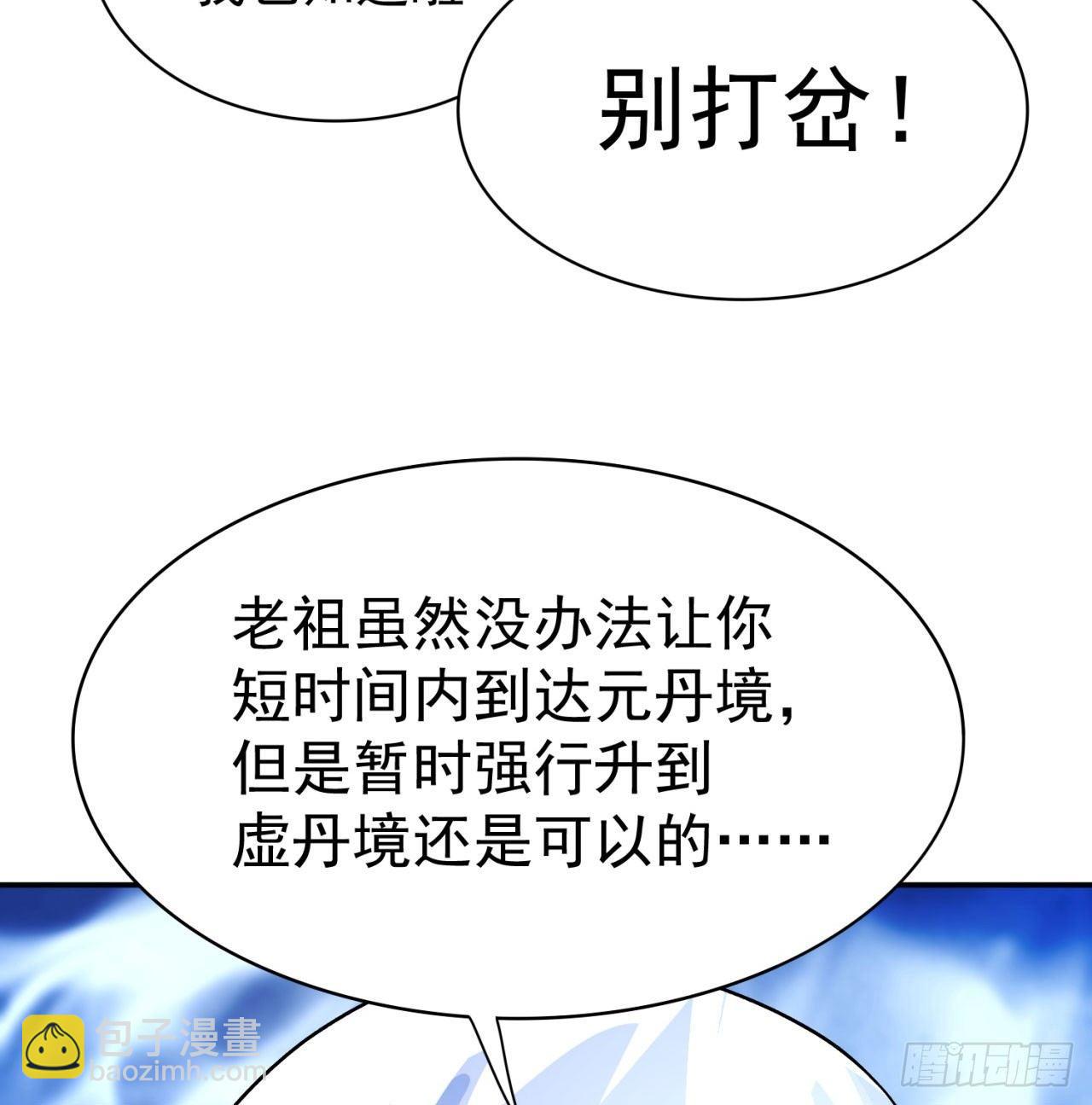 我捡起了一地属性韩漫全集-34回-强行突破的代价无删减无遮挡章节图片 