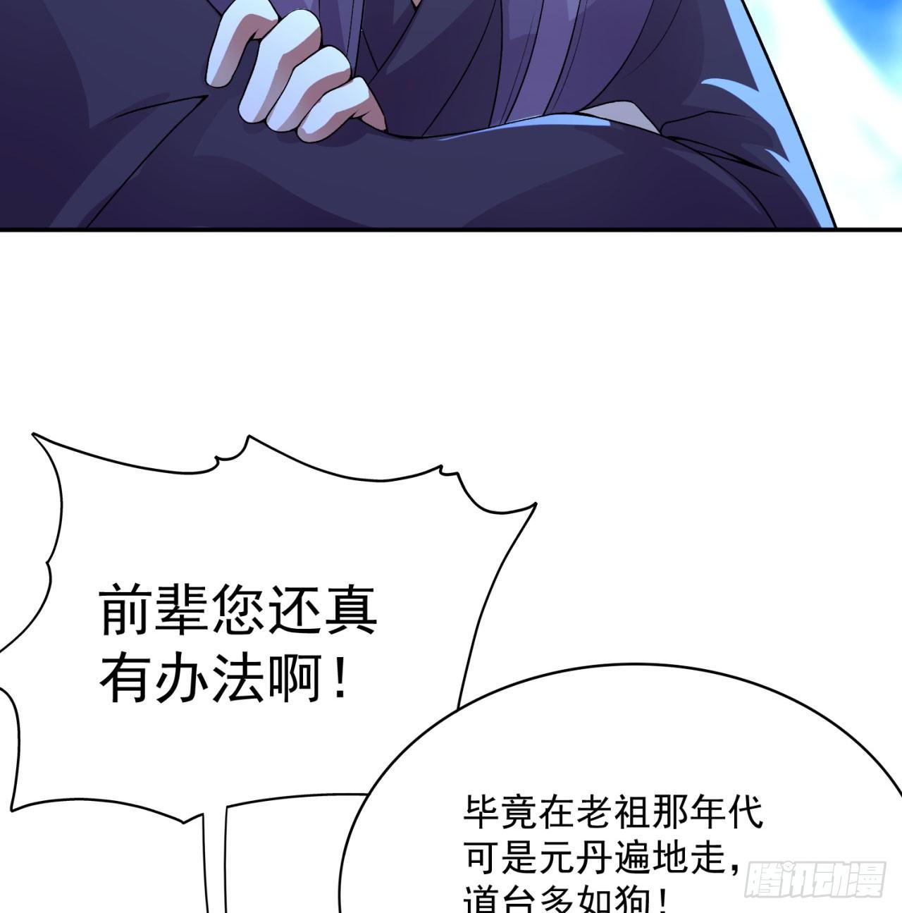 我捡起了一地属性韩漫全集-34回-强行突破的代价无删减无遮挡章节图片 