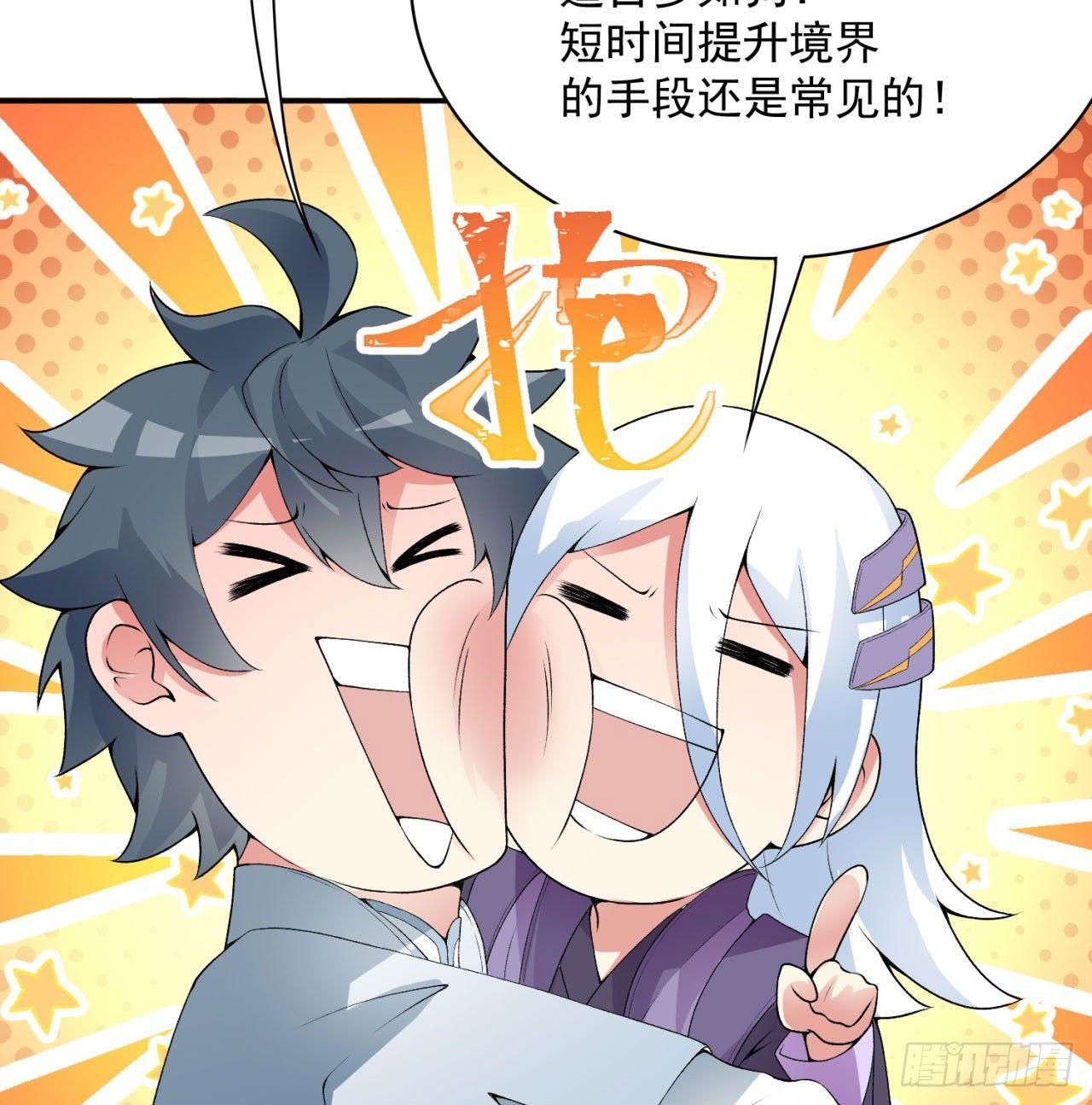 我捡起了一地属性韩漫全集-34回-强行突破的代价无删减无遮挡章节图片 