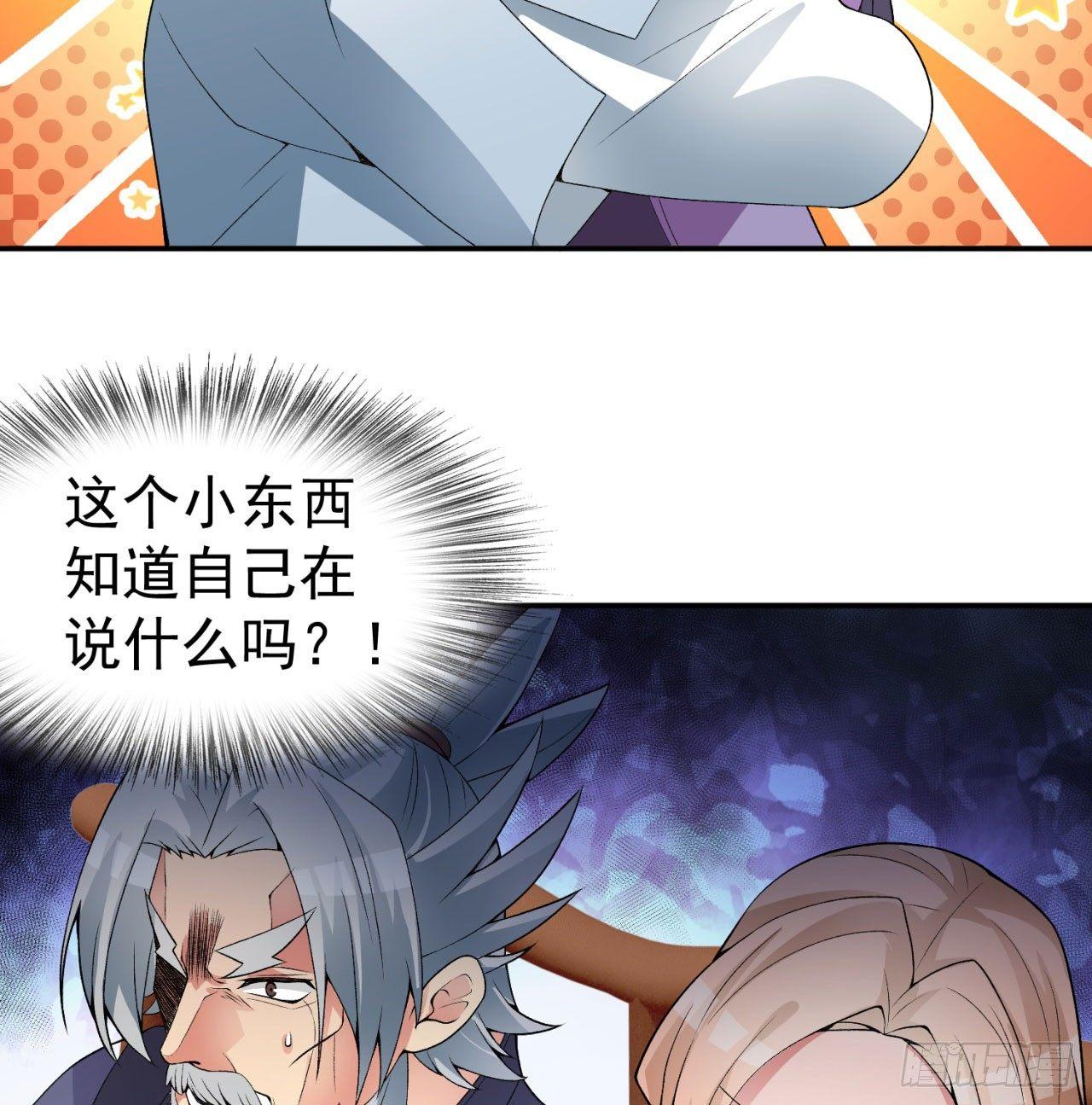 我捡起了一地属性韩漫全集-34回-强行突破的代价无删减无遮挡章节图片 