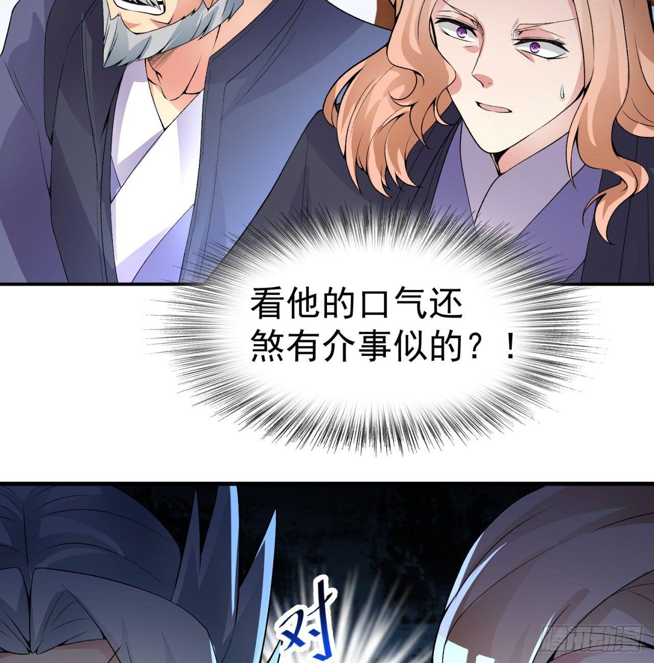 我捡起了一地属性韩漫全集-34回-强行突破的代价无删减无遮挡章节图片 