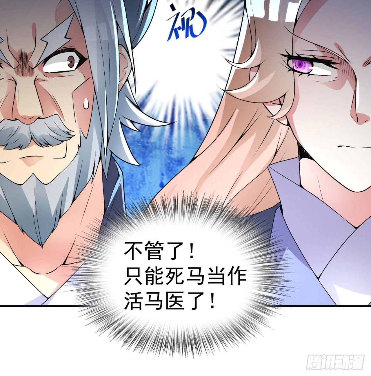 我捡起了一地属性韩漫全集-34回-强行突破的代价无删减无遮挡章节图片 