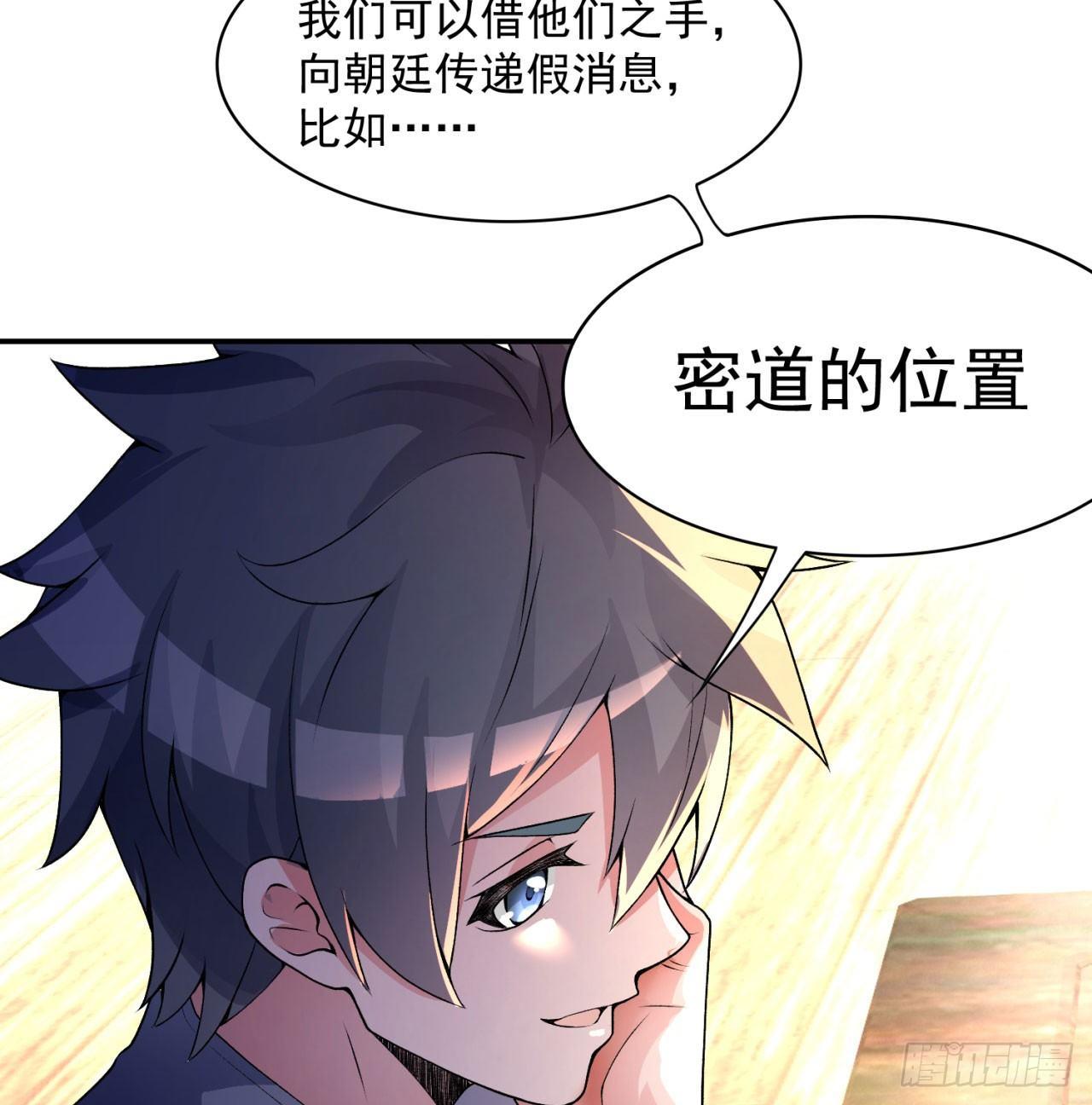 我捡起了一地属性韩漫全集-34回-强行突破的代价无删减无遮挡章节图片 