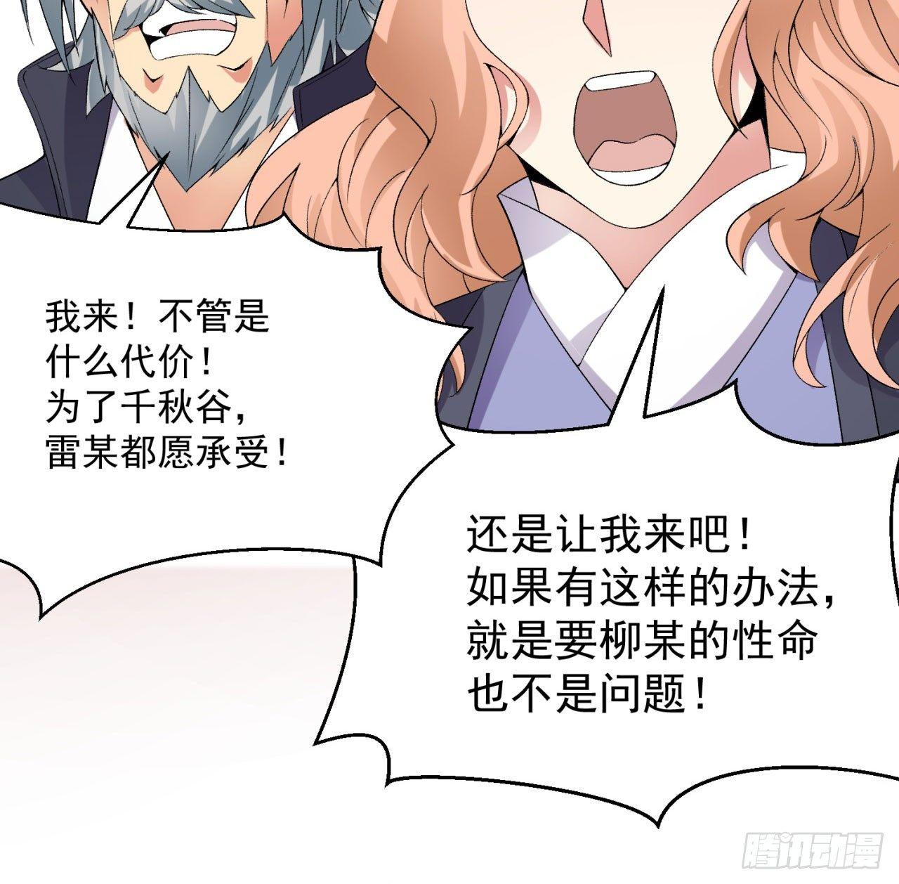 我捡起了一地属性韩漫全集-34回-强行突破的代价无删减无遮挡章节图片 