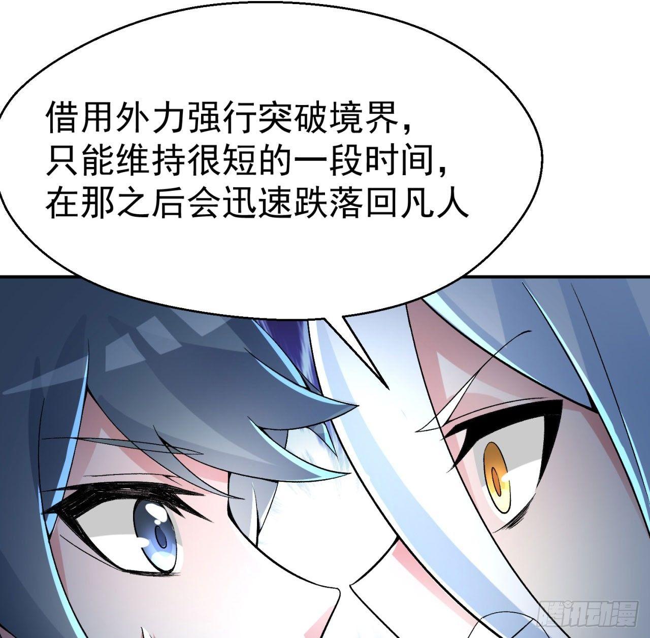 我捡起了一地属性韩漫全集-34回-强行突破的代价无删减无遮挡章节图片 