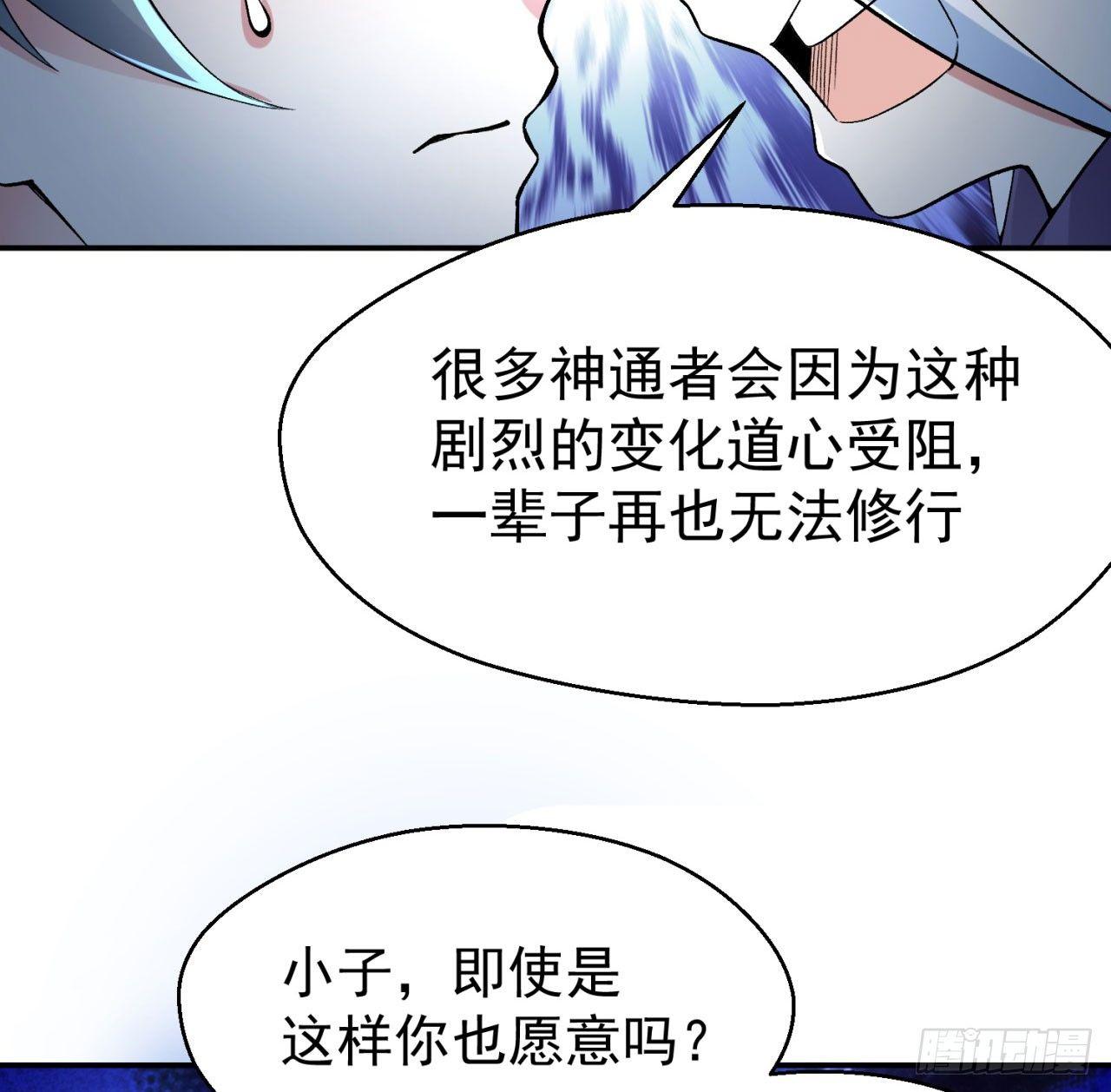 我捡起了一地属性韩漫全集-34回-强行突破的代价无删减无遮挡章节图片 
