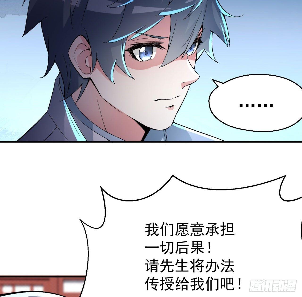 我捡起了一地属性韩漫全集-34回-强行突破的代价无删减无遮挡章节图片 