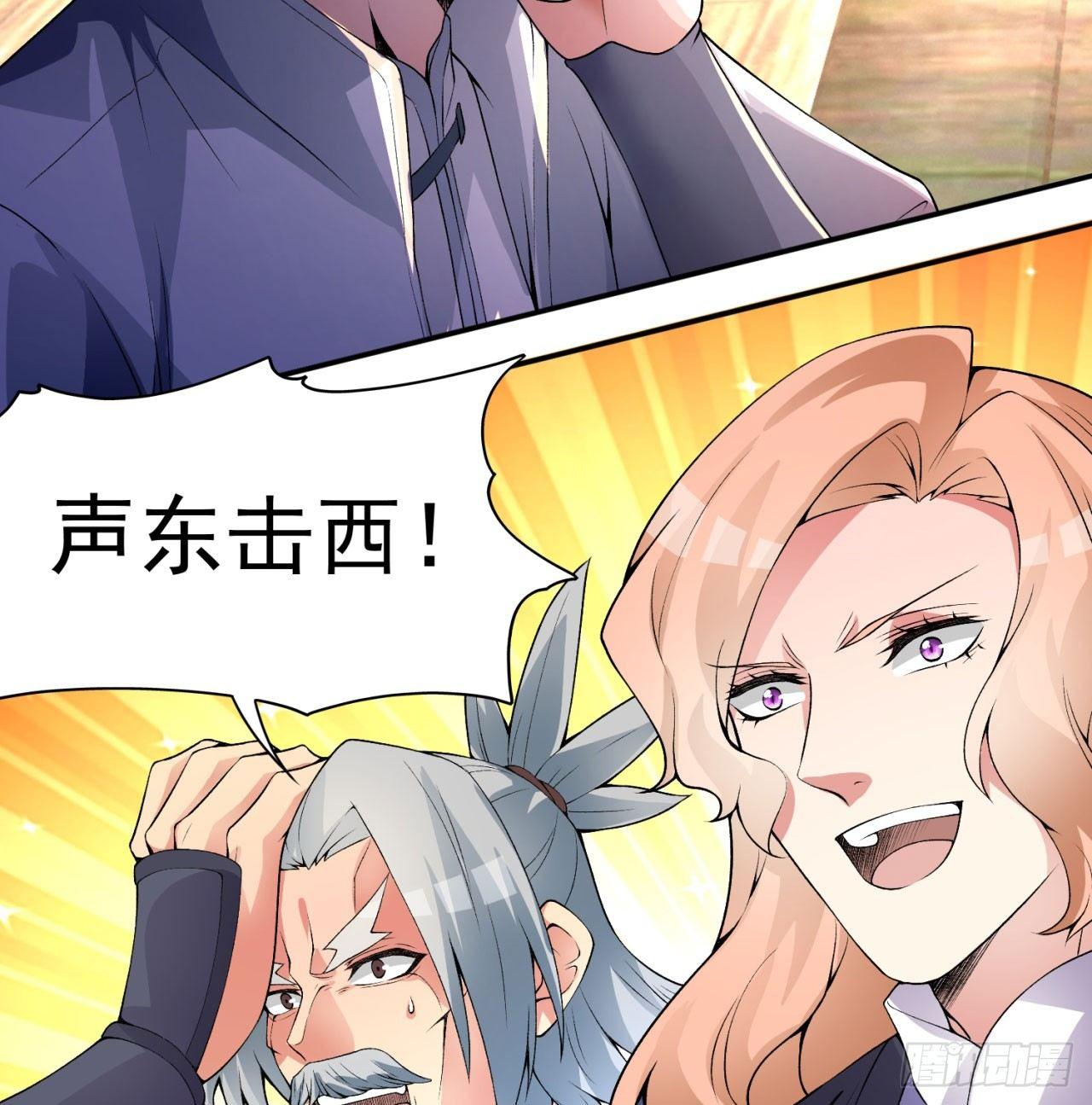 我捡起了一地属性韩漫全集-34回-强行突破的代价无删减无遮挡章节图片 