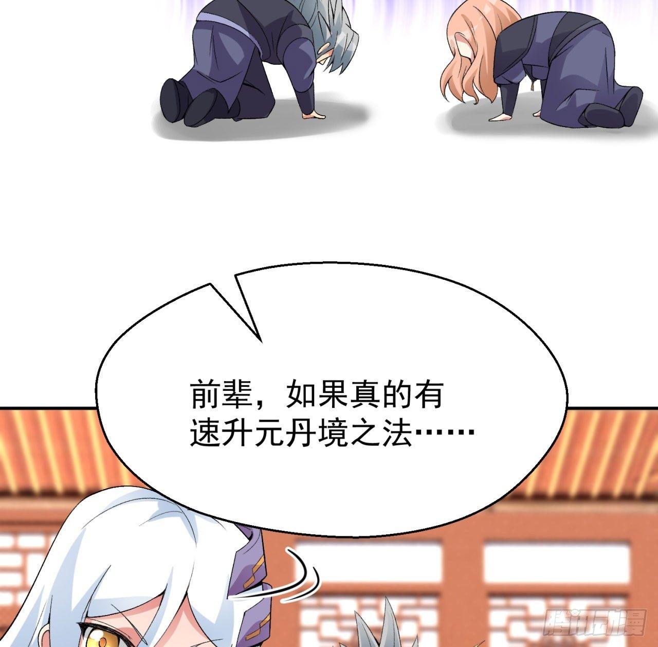 我捡起了一地属性韩漫全集-34回-强行突破的代价无删减无遮挡章节图片 