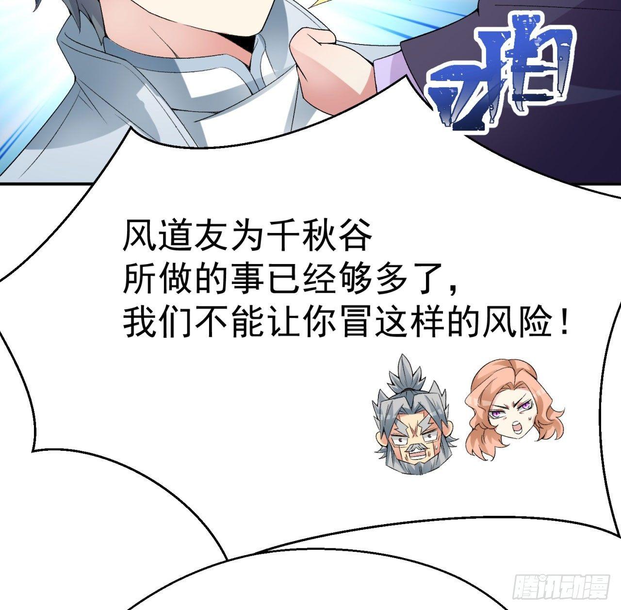 我捡起了一地属性韩漫全集-34回-强行突破的代价无删减无遮挡章节图片 