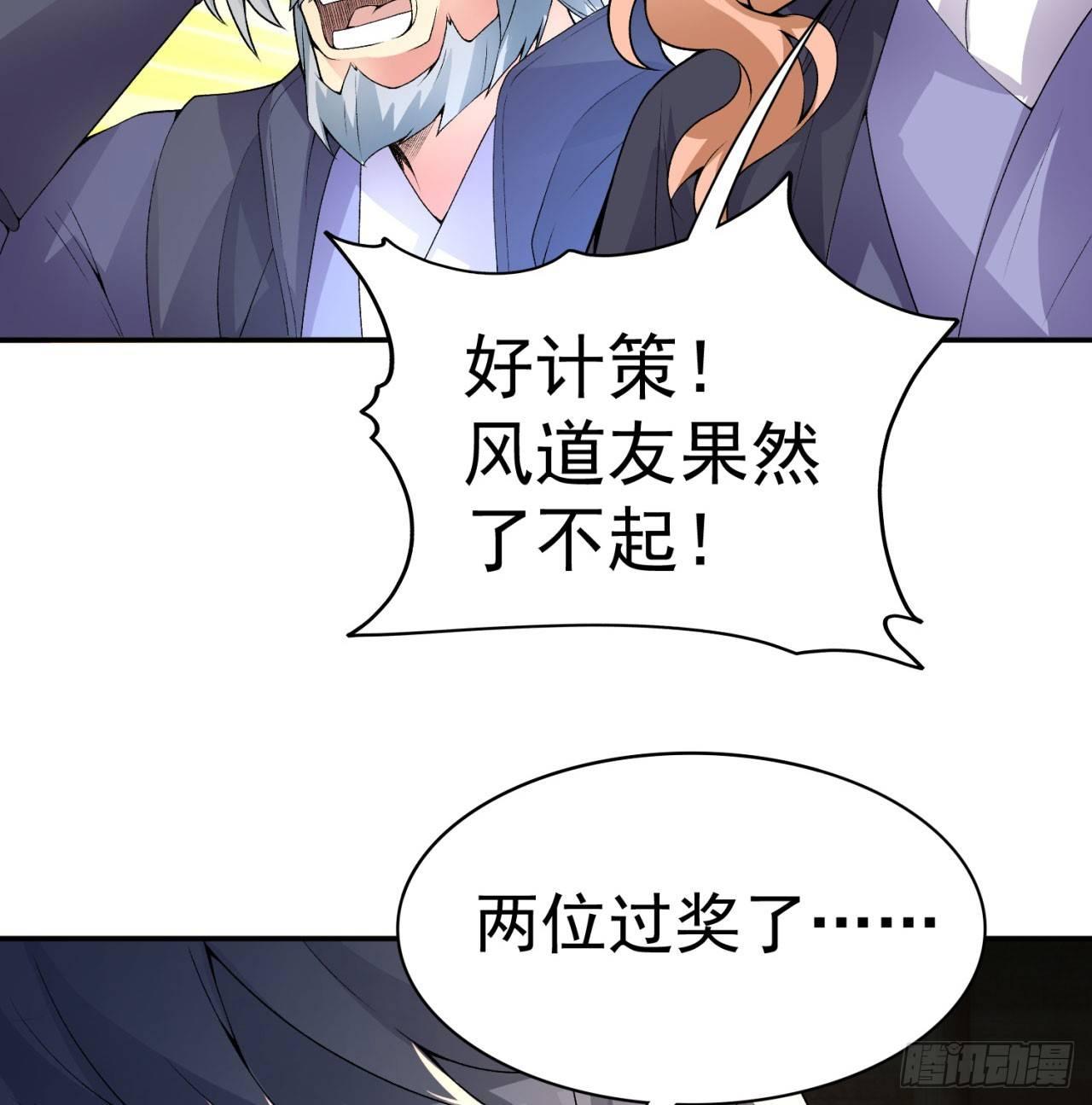 我捡起了一地属性韩漫全集-34回-强行突破的代价无删减无遮挡章节图片 