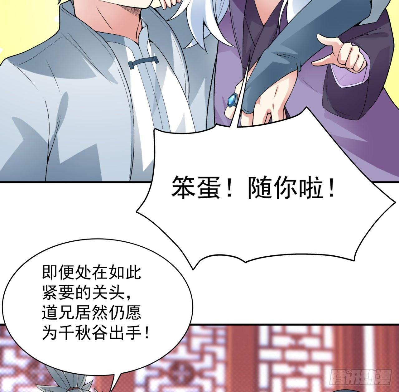 我捡起了一地属性韩漫全集-34回-强行突破的代价无删减无遮挡章节图片 