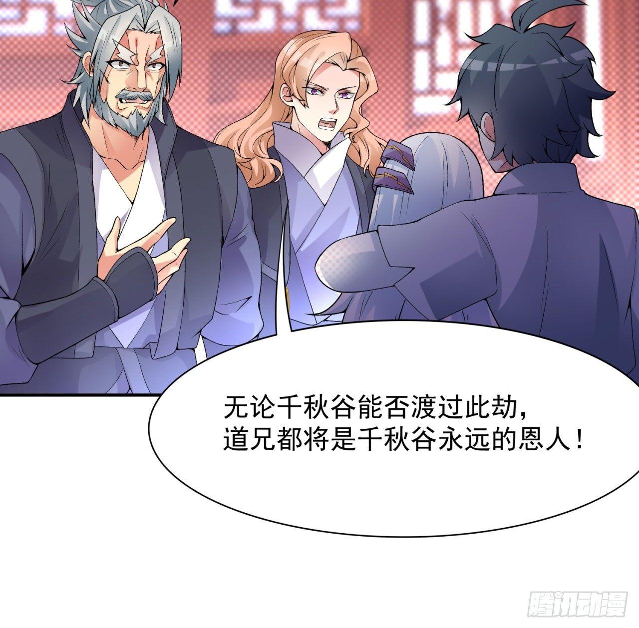 我捡起了一地属性韩漫全集-34回-强行突破的代价无删减无遮挡章节图片 