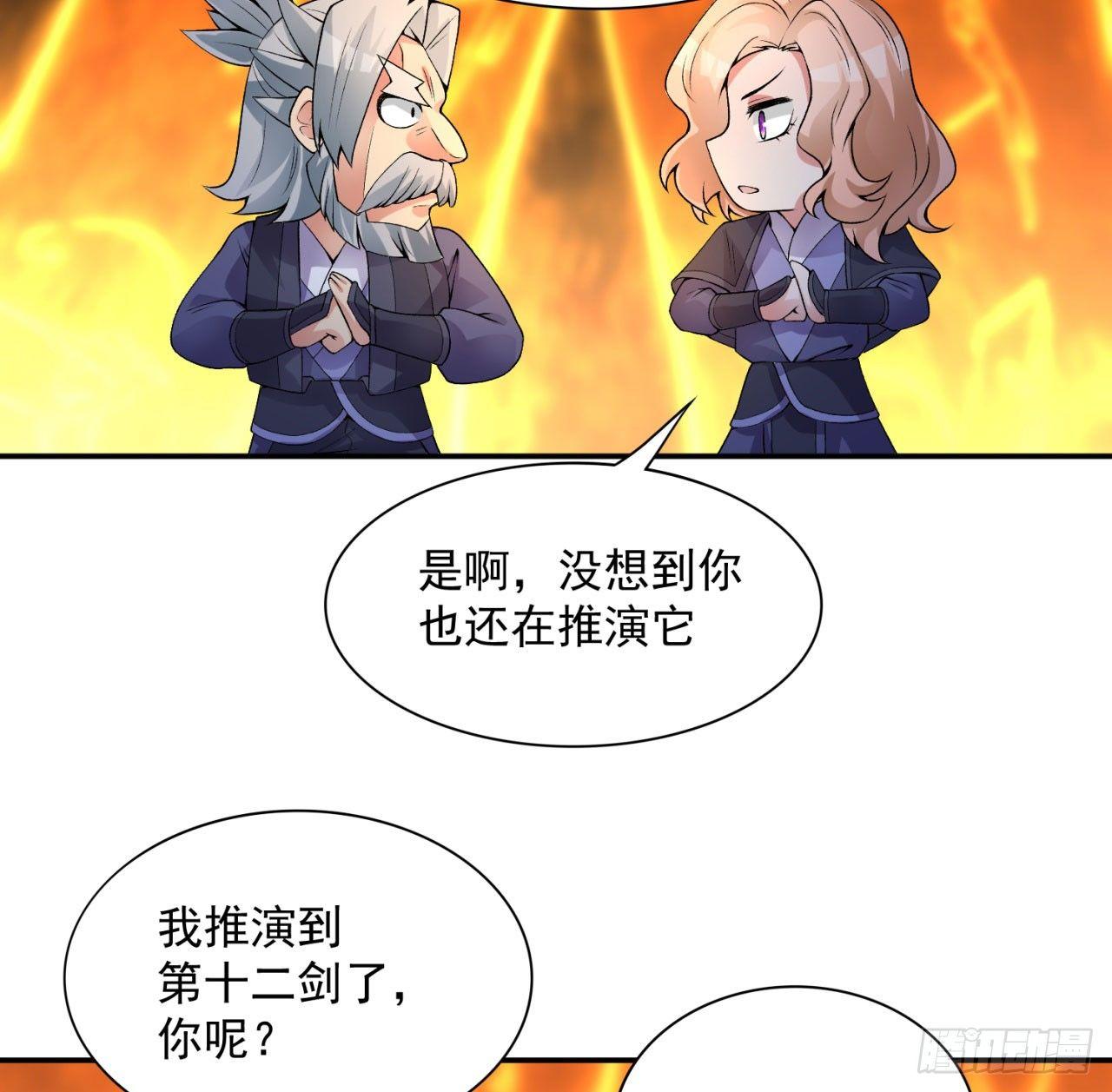 我捡起了一地属性韩漫全集-34回-强行突破的代价无删减无遮挡章节图片 