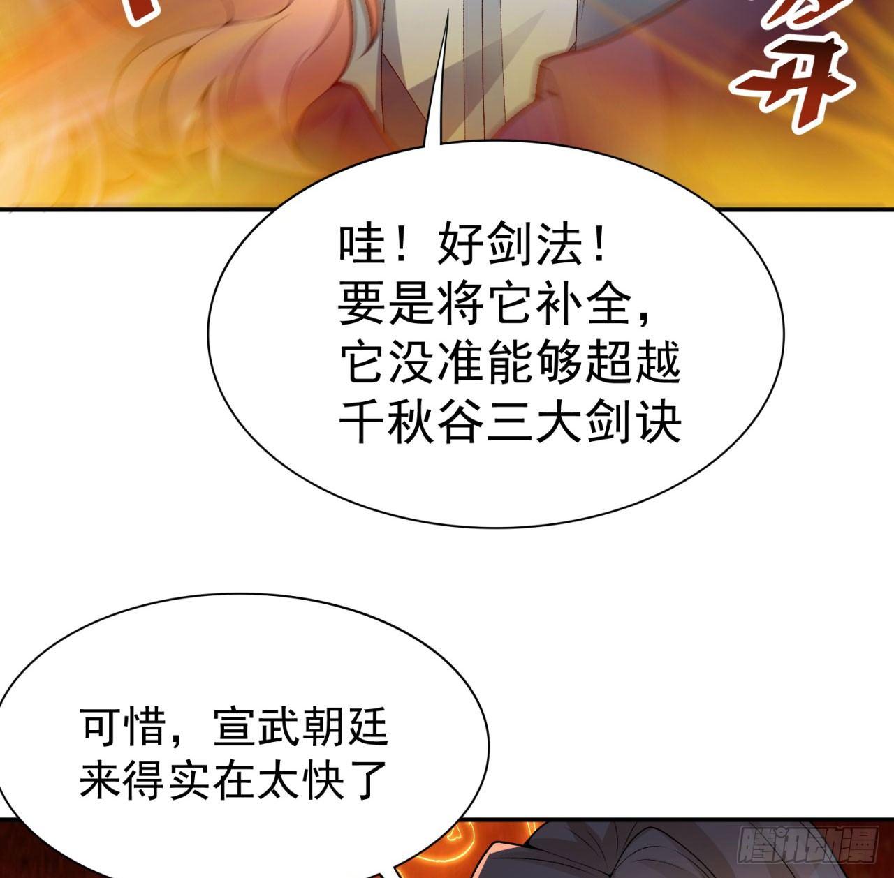 我捡起了一地属性韩漫全集-34回-强行突破的代价无删减无遮挡章节图片 