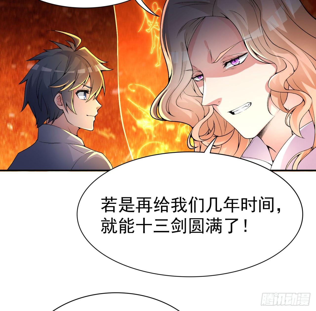 我捡起了一地属性韩漫全集-34回-强行突破的代价无删减无遮挡章节图片 