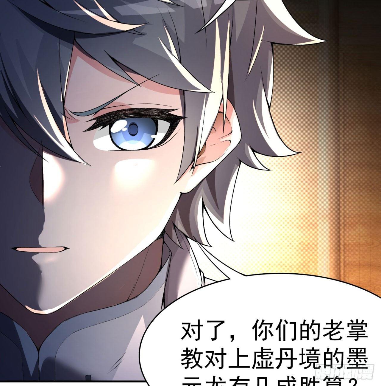 我捡起了一地属性韩漫全集-34回-强行突破的代价无删减无遮挡章节图片 