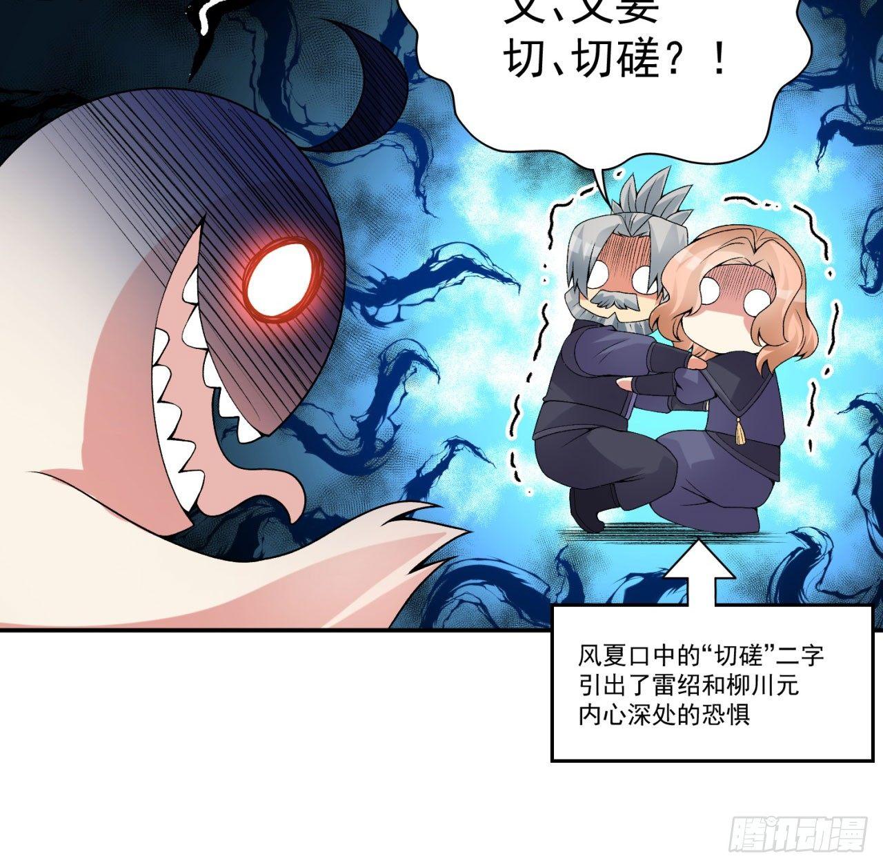 我捡起了一地属性韩漫全集-34回-强行突破的代价无删减无遮挡章节图片 