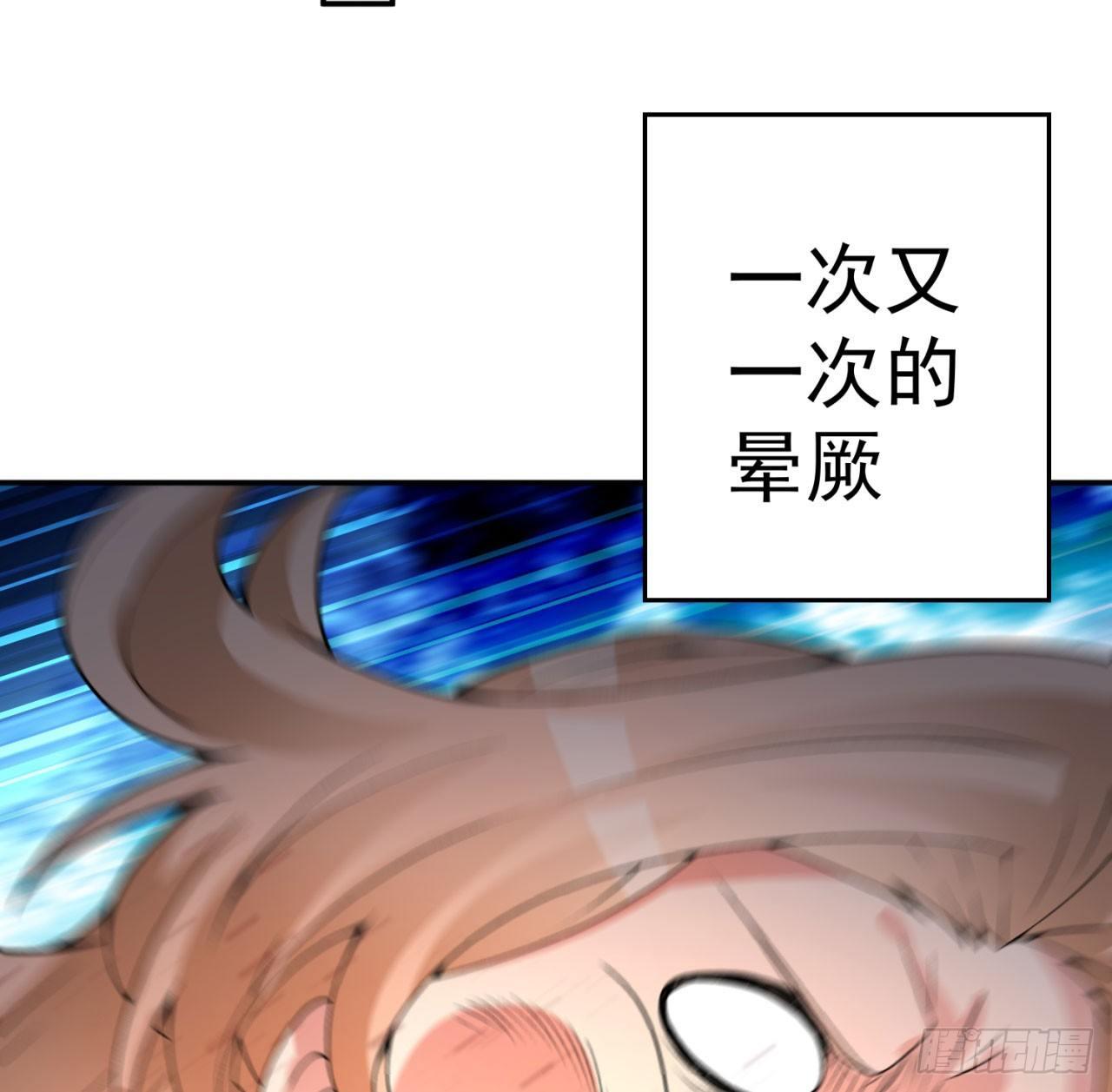我捡起了一地属性韩漫全集-34回-强行突破的代价无删减无遮挡章节图片 
