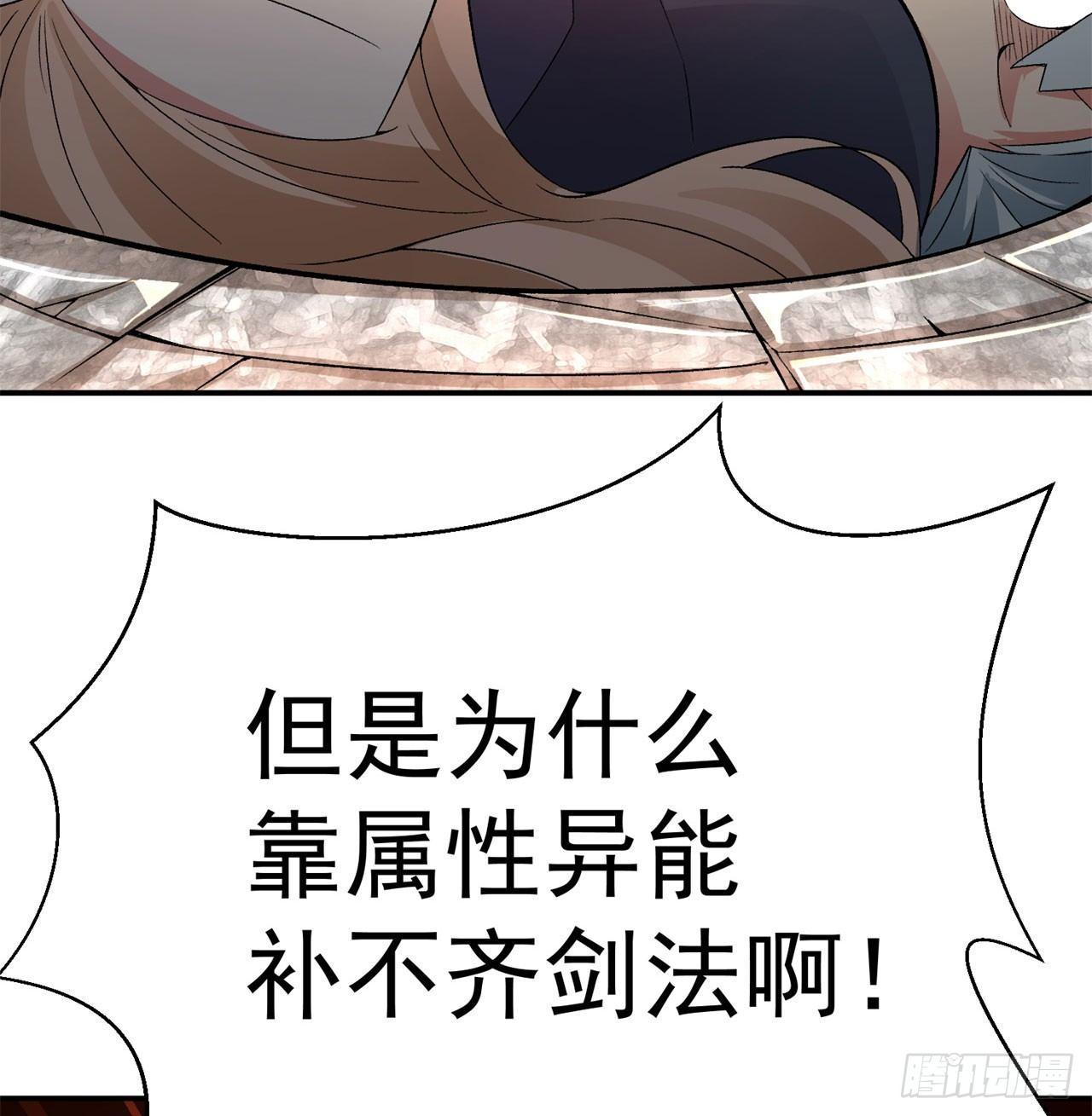 我捡起了一地属性韩漫全集-34回-强行突破的代价无删减无遮挡章节图片 