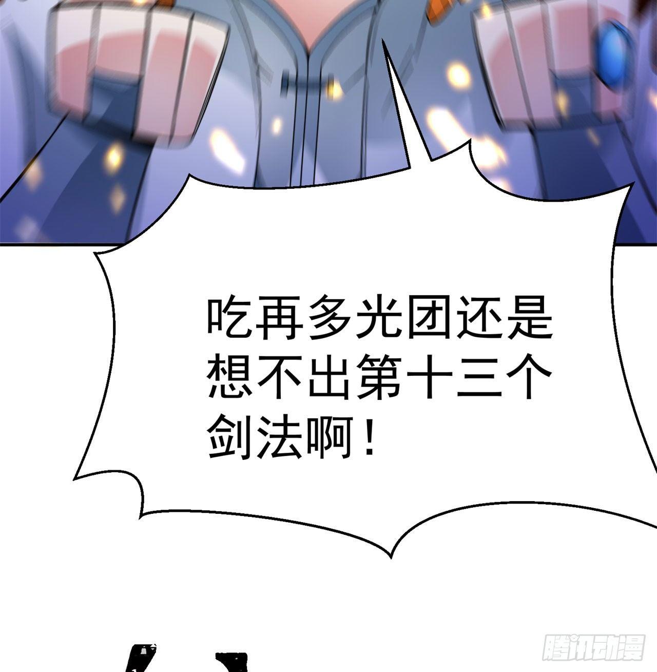 我捡起了一地属性韩漫全集-34回-强行突破的代价无删减无遮挡章节图片 