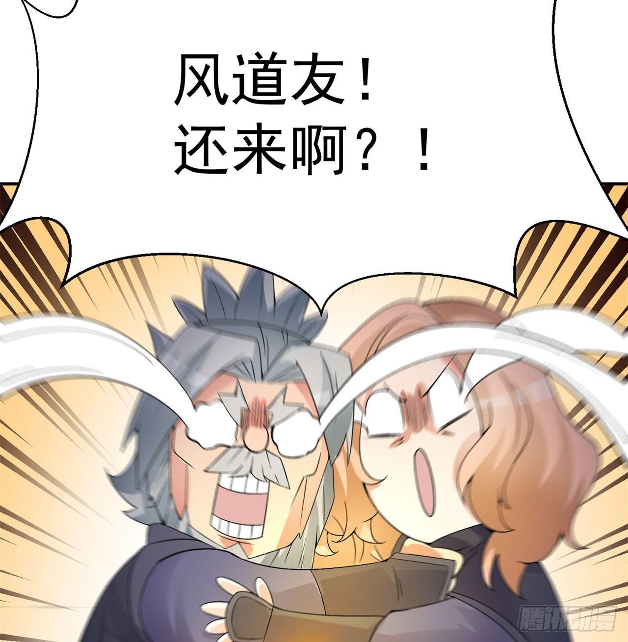 我捡起了一地属性韩漫全集-34回-强行突破的代价无删减无遮挡章节图片 
